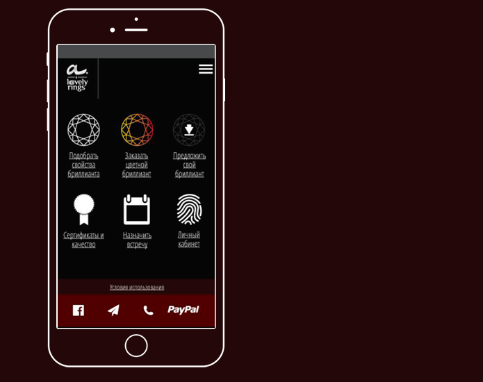 Система подбора бриллиантов
