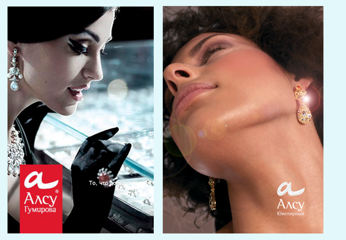 Дизайн рекламных материалов для ювелирного бренда