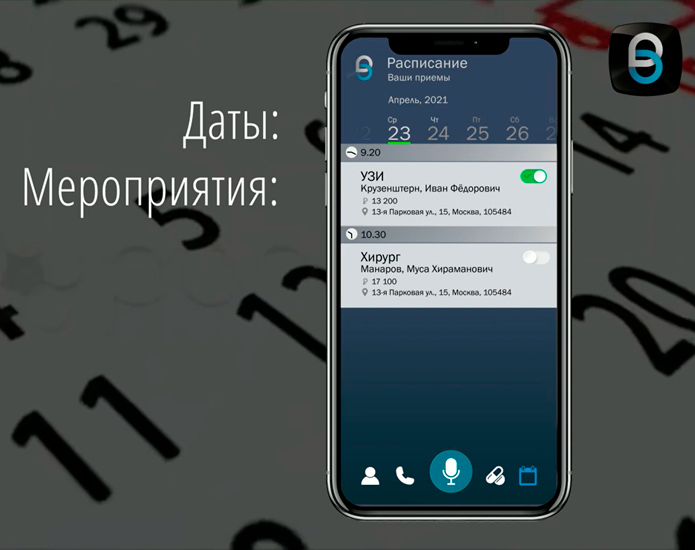 Система ведения пациентов на основе ИИ