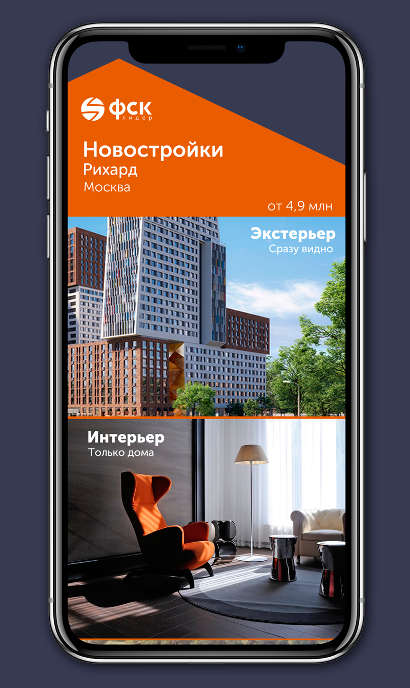 Интерфейс APP ФСК.