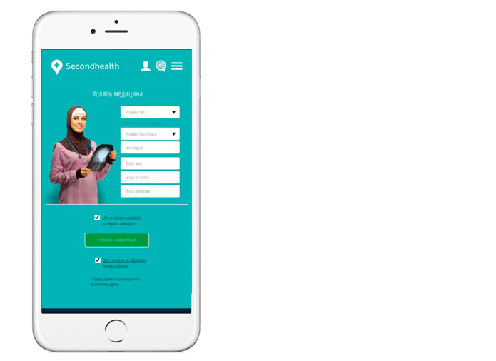 Разработка концепции оказания медицинских консультаций на принципах Халяль медицины