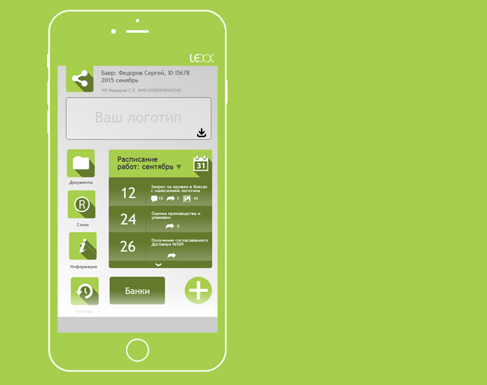 Система формирования сувенирной линейки