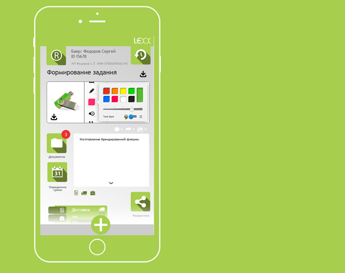Система формирования сувенирной линейки