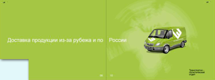 Дизайн рекламного буклета для сувенирной компании